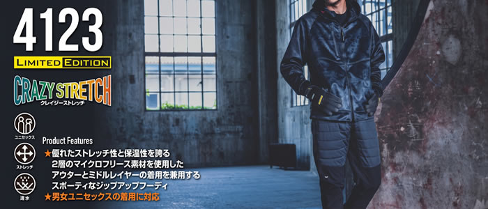 4123 ホットフーディ ユニセックス BURTLE バートル 防寒着 軽防寒着 M～XL ポリエステル100％ ニットストレッチボンディングシリーズ