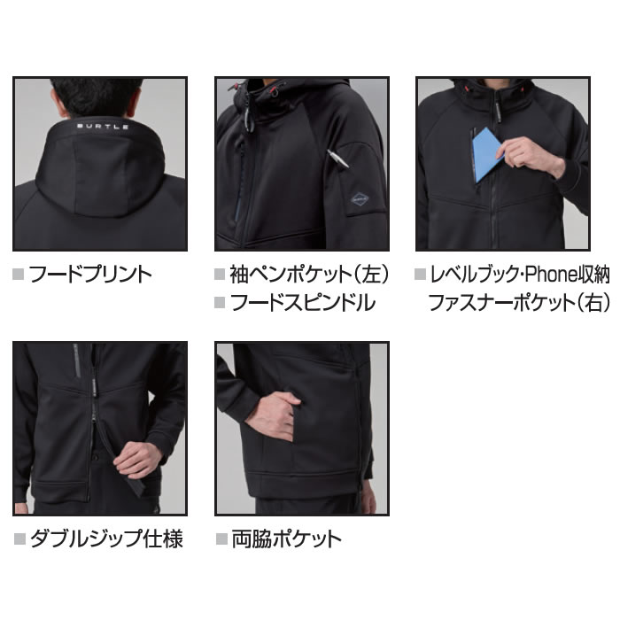 4123 ホットフーディ ユニセックス BURTLE バートル 防寒着 軽防寒着 M～XL ポリエステル100％ ニットストレッチボンディング-特徴