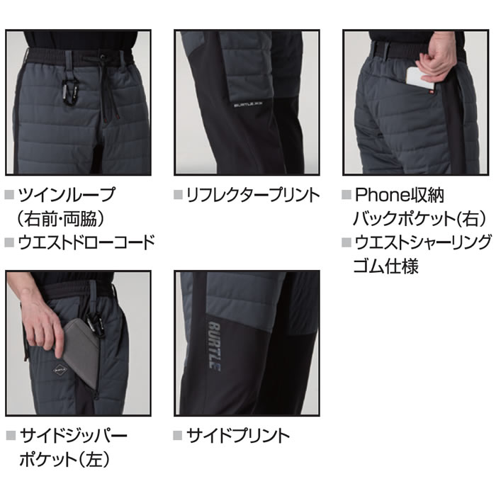 4124 ホットジョガーパンツ ユニセックス BURTLE バートル 防寒着 軽防寒着 M～XL ポリエステル100％ 4WAYストレッチダブルウィーブ-特徴
