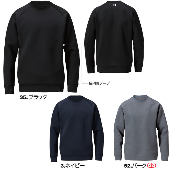 4125 エアーテックトレーナー ユニセックス BURTLE バートル トレーナー 秋冬 M～XXL ポリエステル90％・ポリウレタン10％ ストレッチダブルニット-カラー