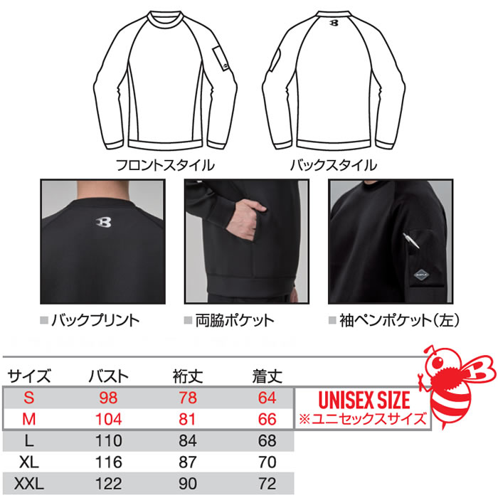 4125 エアーテックトレーナー ユニセックス BURTLE バートル トレーナー 秋冬 M～XXL ポリエステル90％・ポリウレタン10％ ストレッチダブルニット-サイズ