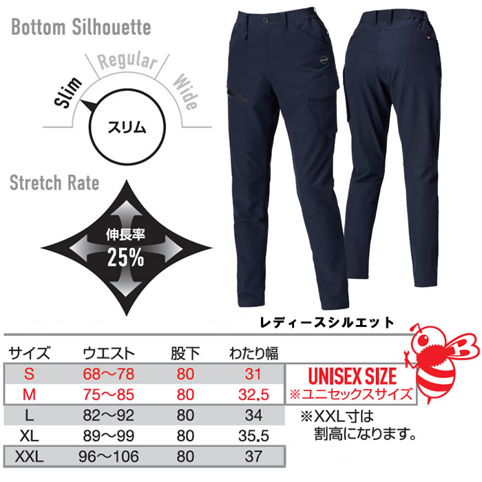 485 カーゴパンツ ユニセックス BURTLE バートル 作業服 作業着 S～XXL ポリエステル92％・ポリウレタン8％ 4WAYストレッチダブルウィーブ