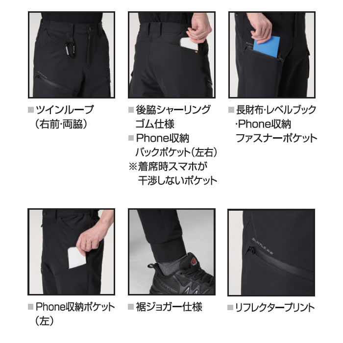 486 ジョガーパンツ ユニセックス BURTLE バートル 作業服 作業着 S～XXL ポリエステル92％・ポリウレタン8％ 4WAYストレッチダブルウィーブ-特徴