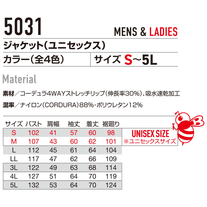 5031 ジャケット ユニセックス BURTLE バートル 春夏 作業服 作業着-サイズ