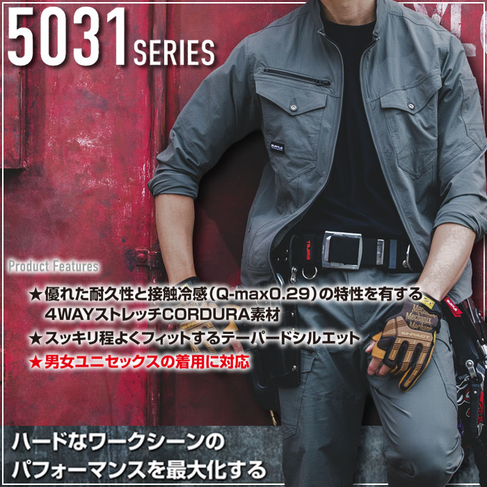 5031 ジャケット ユニセックス BURTLE バートル 春夏 作業服 作業着シリーズ