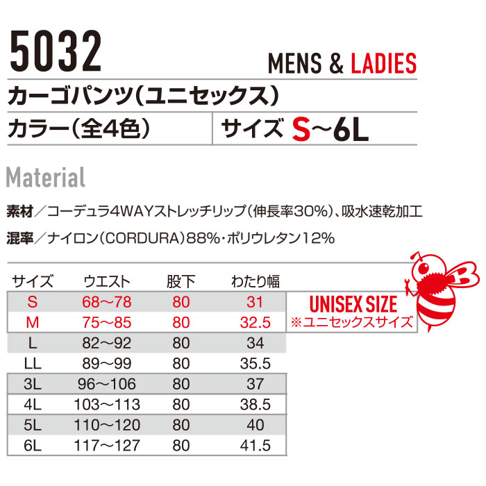 5032 カーゴパンツ ユニセックス BURTLE バートル 春夏 作業服 作業着-サイズ