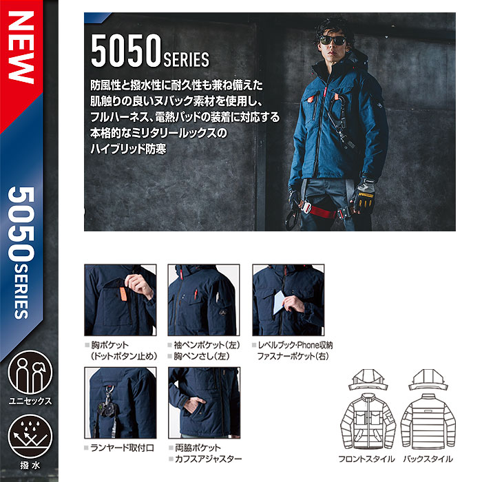 5050 防寒ジャケット ユニセックス BURTLE バートル 防寒着 防寒ウェア S～3XL 綿51％・ポリエステル49％ ヌバックタッサー-特徴