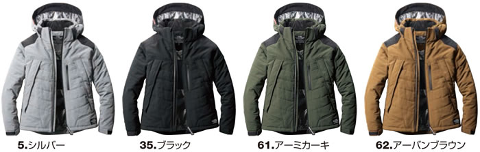 5270防寒ジャケット-カラー