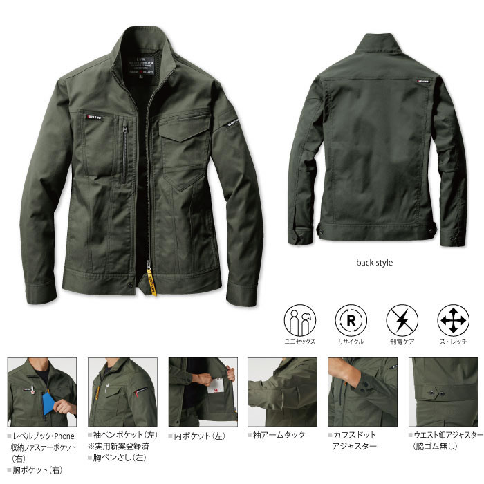 バートル・BURTLE6201ジャケット-特徴