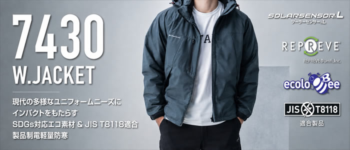 7430 防寒ジャケット ユニセックス BURTLE バートル 防寒着 防寒ウェア S～4XL ポリエステル100％ エコマイクロソフトシェル