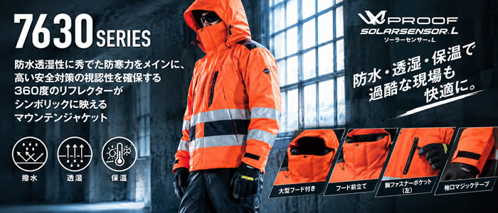 7630 ハイビズ防水防寒ジャケット ユニセックス BURTLE バートル 防寒着 防寒ウェア S～3XL ポリエステル100％ マイクロソフトシェル