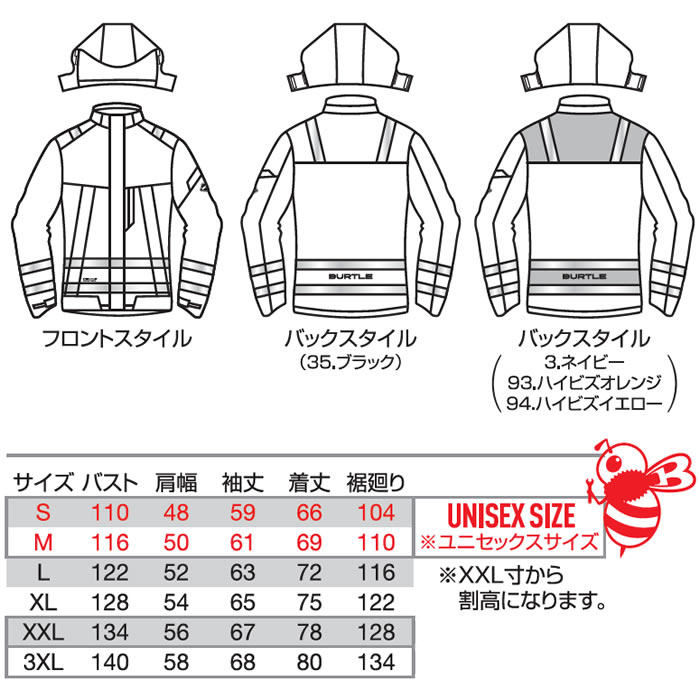 7630 ハイビズ防水防寒ジャケット ユニセックス BURTLE バートル 防寒着 防寒ウェア S～3XL ポリエステル100％ マイクロソフトシェル-サイズ
