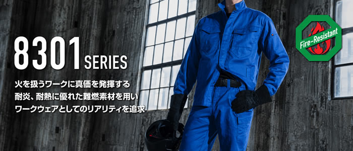 8302 カーゴパンツ ユニセックス BURTLE バートル 秋冬 作業服 作業着 SS～8L 綿100％ 難燃制電ストレッチツイル