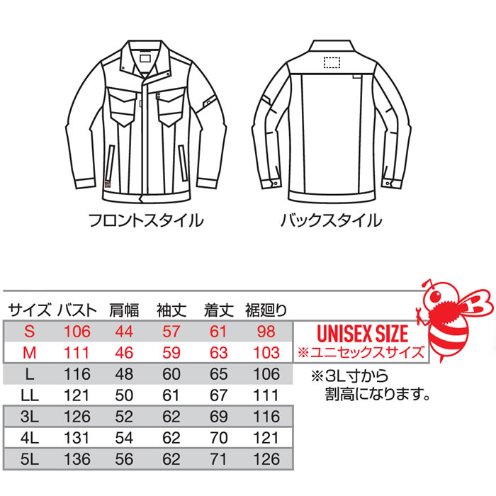 8301 ジャケット ユニセックス BURTLE バートル 秋冬 作業服 作業着 S～5L 綿100％ 難燃制電ストレッチツイル-サイズ