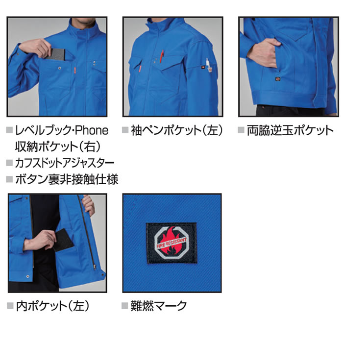 8301 ジャケット ユニセックス BURTLE バートル 秋冬 作業服 作業着 S～5L 綿100％ 難燃制電ストレッチツイル-特徴