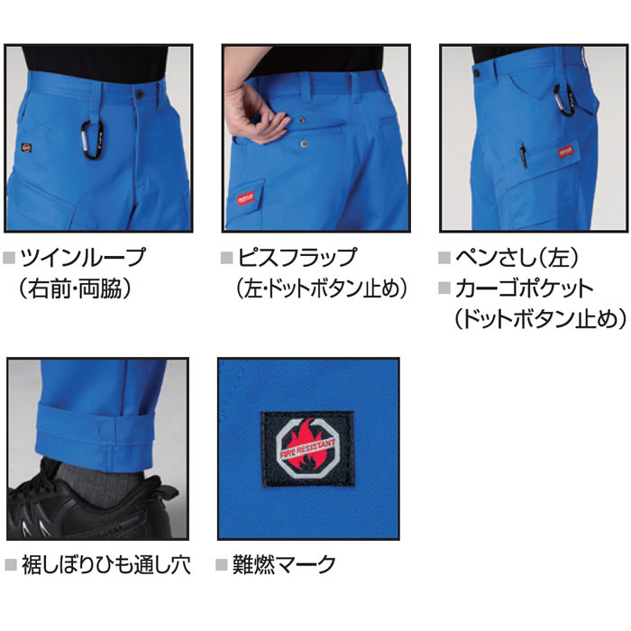 8302 カーゴパンツ ユニセックス BURTLE バートル 秋冬 作業服 作業着 SS～8L 綿100％ 難燃制電ストレッチツイル-特徴