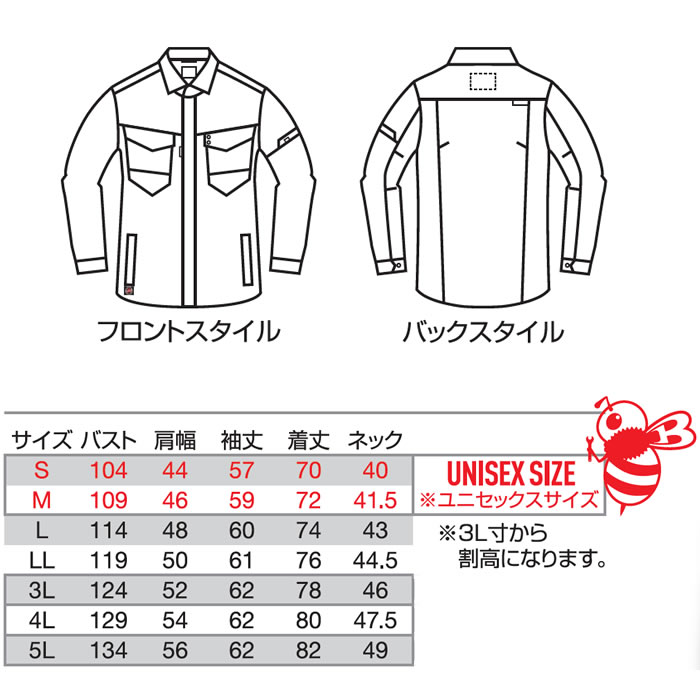 8305 ジャケシャツ ユニセックス BURTLE バートル 秋冬 作業服 作業着 S～5L 綿100％ 難燃制電ストレッチツイル-サイズ