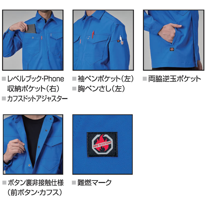 8305 ジャケシャツ ユニセックス BURTLE バートル 秋冬 作業服 作業着 S～5L 綿100％ 難燃制電ストレッチツイル-特徴