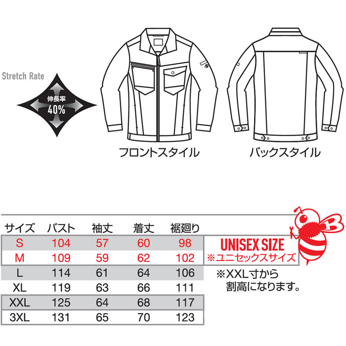 861 ジャケット ユニセックス BURTLE バートル 秋冬 作業服 作業着 S～3XL ナイロン92％・ポリウレタン8％ 4WAYストレッチダブルウィーブ-サイズ