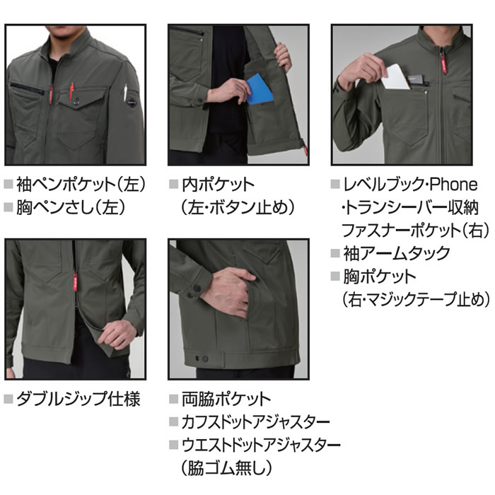 861 ジャケット ユニセックス BURTLE バートル 秋冬 作業服 作業着 S～3XL ナイロン92％・ポリウレタン8％ 4WAYストレッチダブルウィーブ-特徴