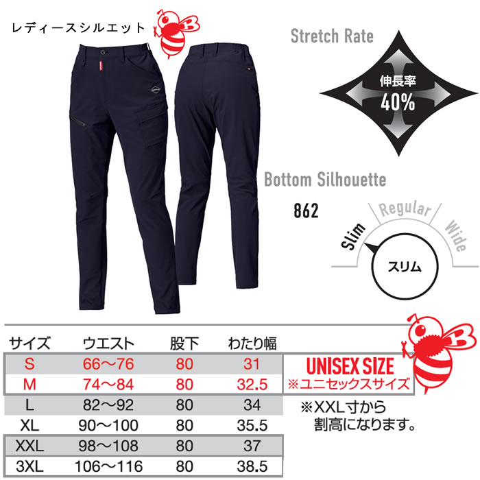 862 カーゴパンツ ユニセックス BURTLE バートル 秋冬 作業服 作業着 S～3XL ナイロン92％・ポリウレタン8％ 4WAYストレッチダブルウィーブ-サイズ
