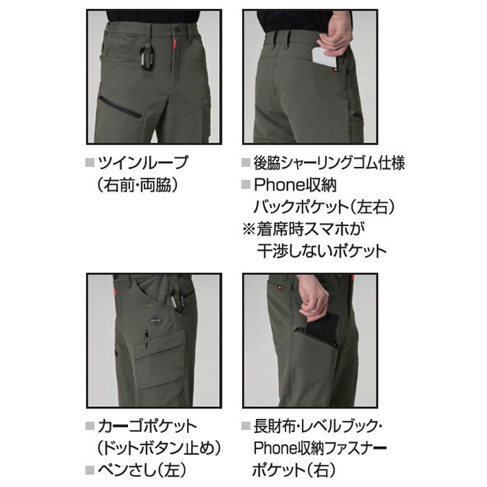 862 カーゴパンツ ユニセックス BURTLE バートル 秋冬 作業服 作業着 S～3XL ナイロン92％・ポリウレタン8％ 4WAYストレッチダブルウィーブ-特徴