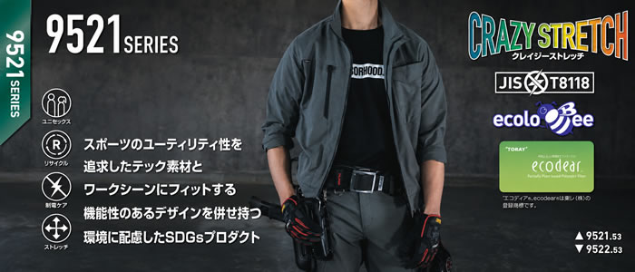 9523 パンツ ユニセックス ノータック BURTLE バートル 秋冬 作業服 作業着 S～6L ポリエステル70％・複合繊維30％ コンパクトドビーストレッチクロス