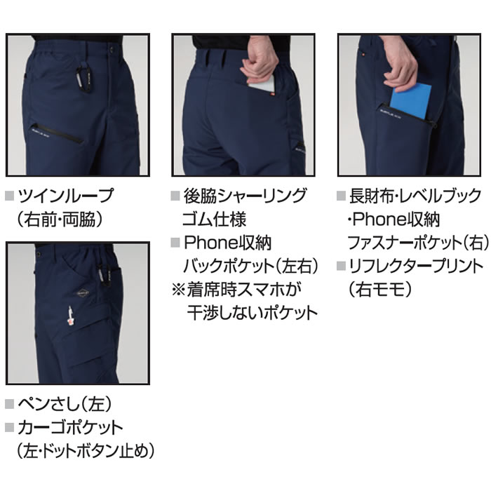9522 カーゴパンツ ユニセックス ノータック BURTLE バートル 秋冬 作業服 作業着 S～6L ポリエステル70％・複合繊維30％ コンパクトドビーストレッチクロス-特徴