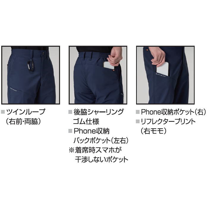 9523 パンツ ユニセックス ノータック BURTLE バートル 秋冬 作業服 作業着 S～6L ポリエステル70％・複合繊維30％ コンパクトドビーストレッチクロス-特徴