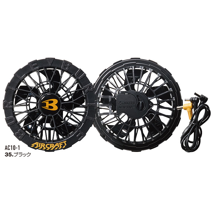 AC10-1 エアークラフト用ファンユニット BURTLE バートル AIRCRAFT 春夏 ファン付き作業服 作業着 空調ウェア