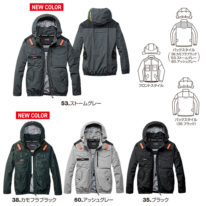 バートルBURTLEのファン付き作業服aircraftシリーズの空調服AC1151エアークラフトブルゾンのカラーバリエーション