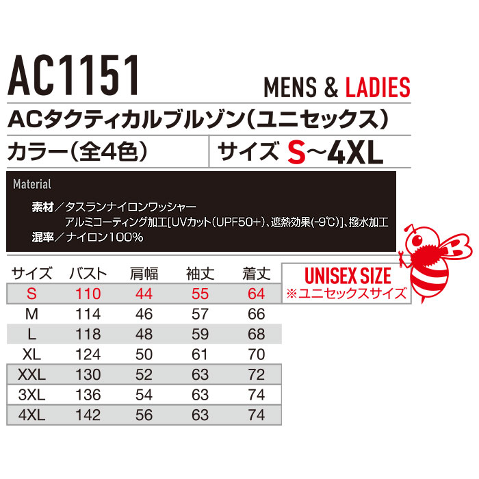 バートルBURTLEのファン付き作業服aircraftシリーズのワーク＆レジャー対応モデル空調服AC1151エアークラフトブルゾンの注意事項