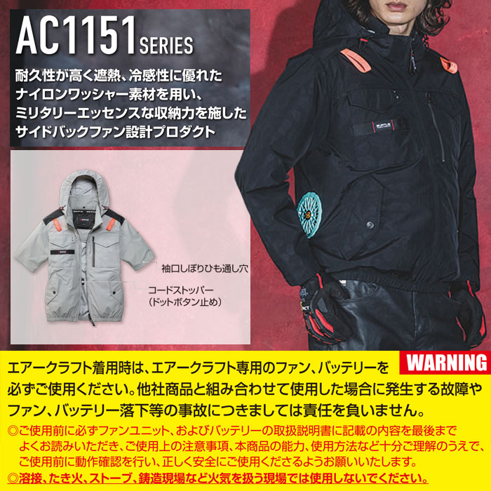 AC1156 エアークラフトタクティカル半袖ブルゾン（ユニセックス） BURTLE バートル 春夏作業服 作業着 S～4XL ポリエステル100％ タスランナイロンワッシャー