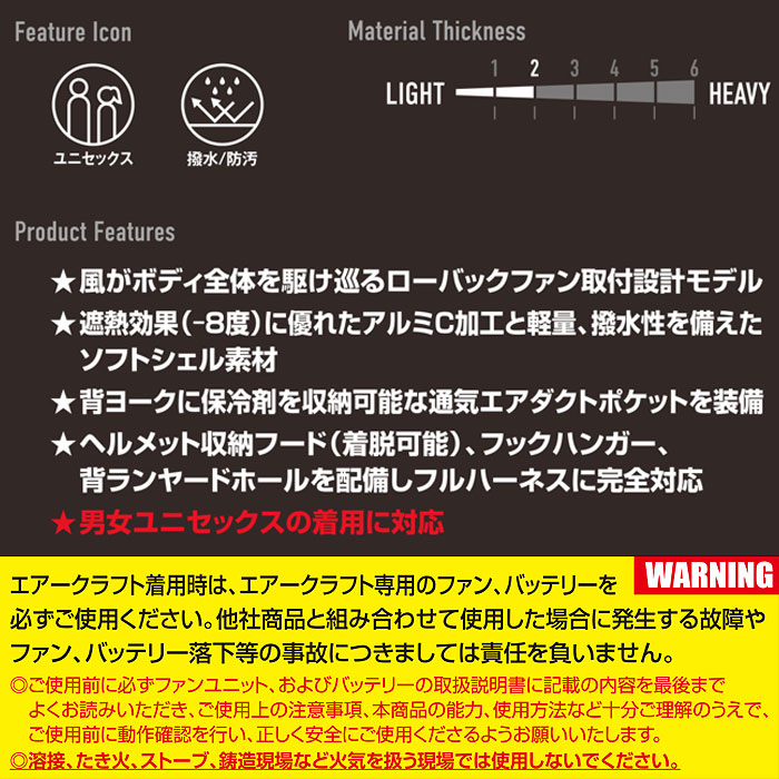 バートルBURTLEのファン付き作業服aircraftシリーズの空調服AC1194エアークラフトベストのカラーバリエーション