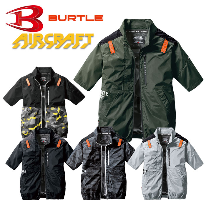 BURTLE|バートル|エアークラフト|AC2016 エアークラフトAC半袖ブルゾン