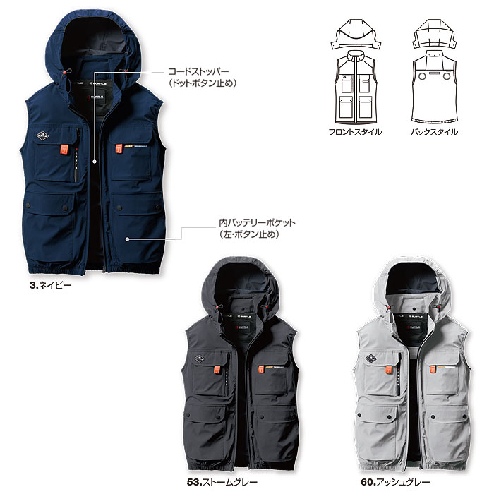 バートルBURTLEのファン付き作業服aircraftシリーズの空調服AC2034エアークラフトベスト