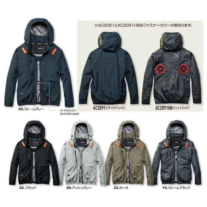 AC2091 ACブルゾン サイドバック仕様 ユニセックス BURTLE バートル 春夏 作業服 作業着 S～3XL ポリエステル100％ マイクロソフトシェルシリーズ