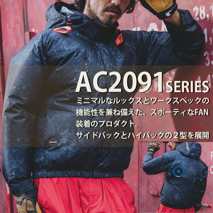 AC2091 ACブルゾン サイドバック仕様 ユニセックス BURTLE バートル 春夏 作業服 作業着 S～3XL ポリエステル100％ マイクロソフトシェルシリーズ