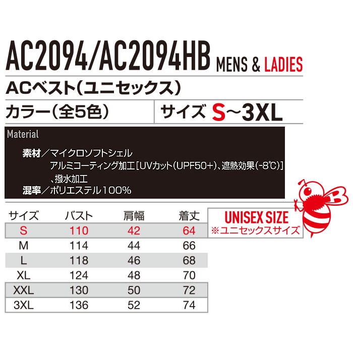  AC2094HB ACベスト ハイバック仕様 ユニセックス BURTLE バートル 春夏 作業服 作業着 S～3XL ポリエステル100％ マイクロソフトシェルシリーズ