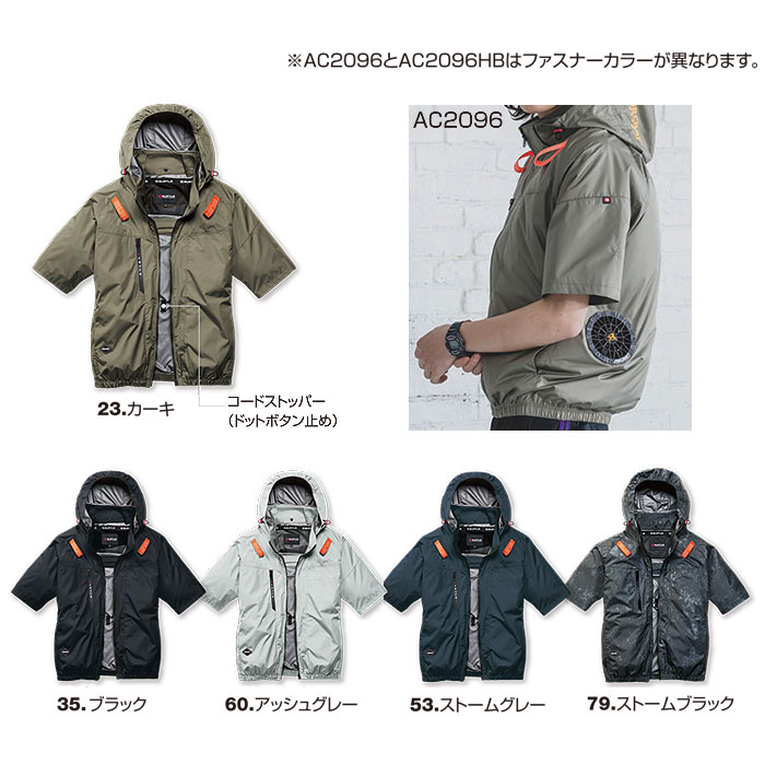 AC2096HB AC半袖ブルゾン ハイバック仕様 ユニセックス BURTLE バートル 春夏 作業服 作業着 S～3XL ポリエステル100％ マイクロソフトシェルシリーズ