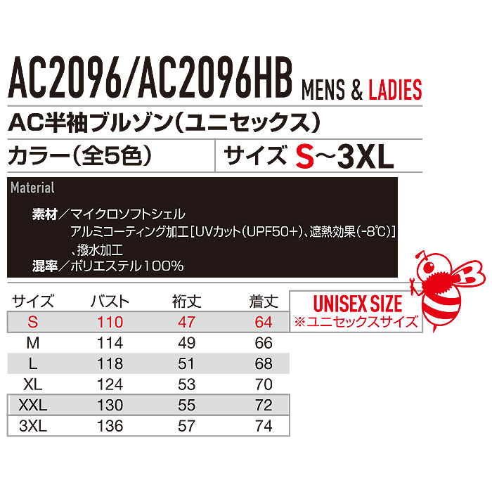 AC2096HB AC半袖ブルゾン ハイバック仕様 ユニセックス BURTLE バートル 春夏 作業服 作業着 S～3XL ポリエステル100％ マイクロソフトシェルシリーズ