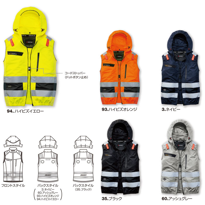 AC2114 ACベスト ハイバック仕様 ユニセックス BURTLE バートル 春夏 作業服 作業着 S～4XL ポリエステル100％ 高密度エコリップストップ-カラーバリエーション