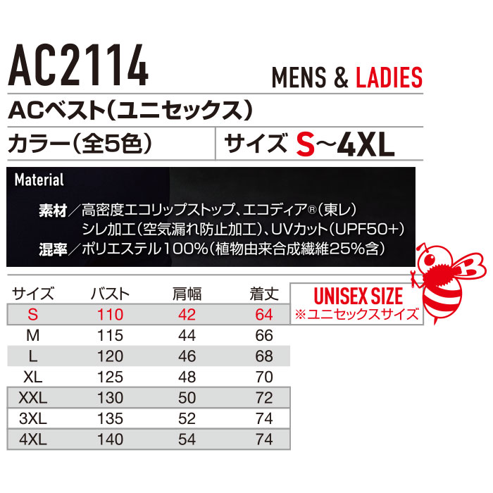 AC2114 ACベスト ハイバック仕様 ユニセックス BURTLE バートル 春夏 作業服 作業着 S～4XL ポリエステル100％ 高密度エコリップストップ-サイズ