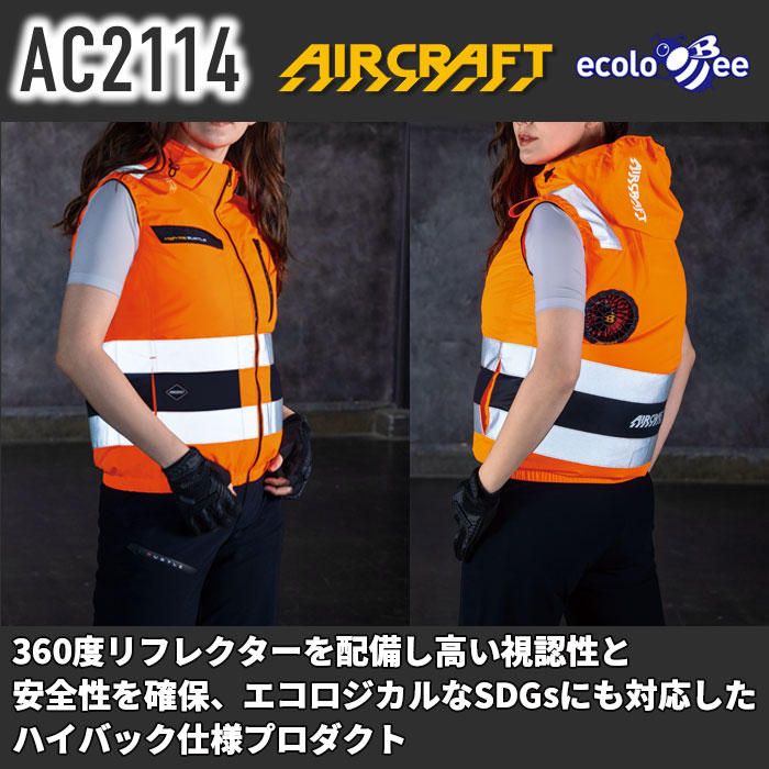 AC2114 ACベスト ハイバック仕様 ユニセックス BURTLE バートル 春夏 作業服 作業着 S～4XL ポリエステル100％ 高密度エコリップストップシリーズ