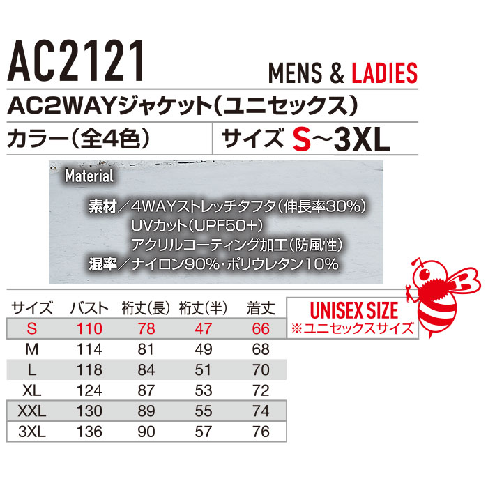 AC2121 AC2WAYジャケット ローバック仕様 ユニセックス BURTLE バートル 春夏 作業服 作業着 S～3XL ナイロン90％・ポリウレタン10％ 4WAYストレッチタフタシリーズ