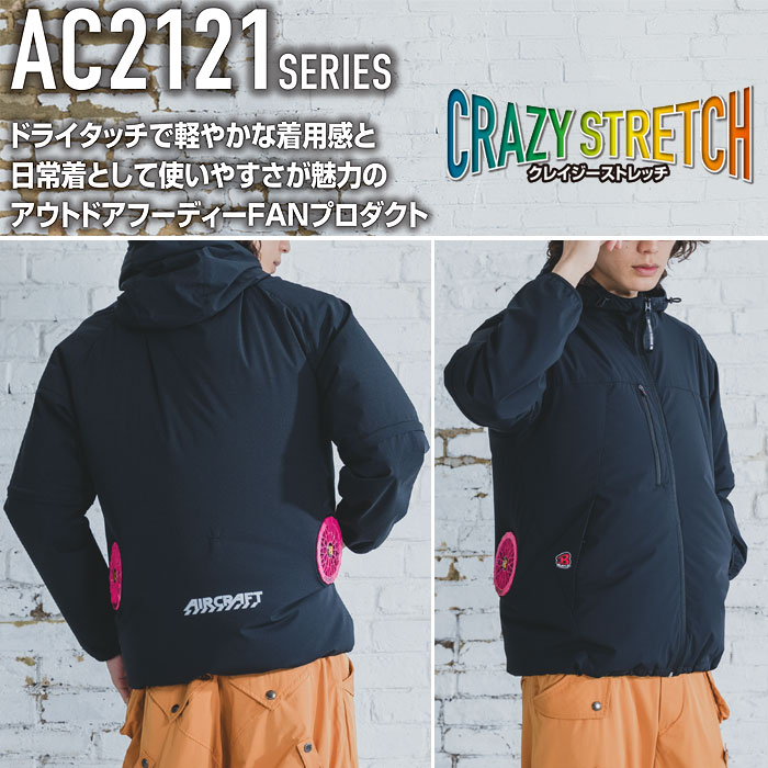 AC2121 AC2WAYジャケット ローバック仕様 ユニセックス BURTLE バートル 春夏 作業服 作業着 S～3XL ナイロン90％・ポリウレタン10％ 4WAYストレッチタフタシリーズ