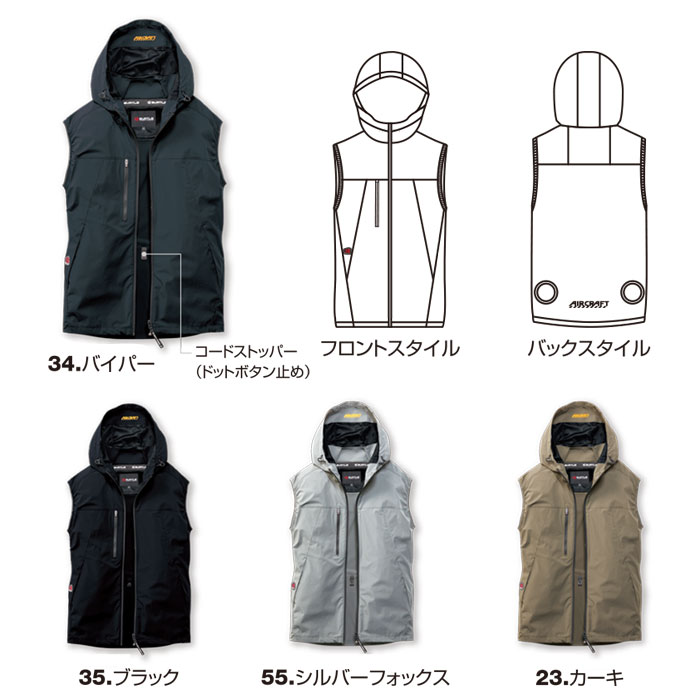 AC2124 ACベスト ローバック仕様 ユニセックス BURTLE バートル 春夏 作業服 作業着 S～3XL ナイロン90％・ポリウレタン10％ 4WAYストレッチタフタシリーズ