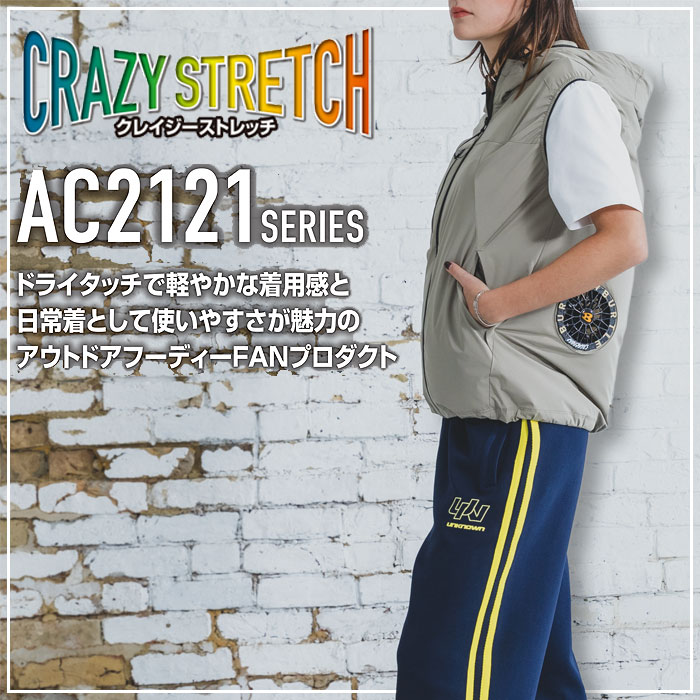AC2124 ACベスト ローバック仕様 ユニセックス BURTLE バートル 春夏 作業服 作業着 S～3XL ナイロン90％・ポリウレタン10％ 4WAYストレッチタフタシリーズ