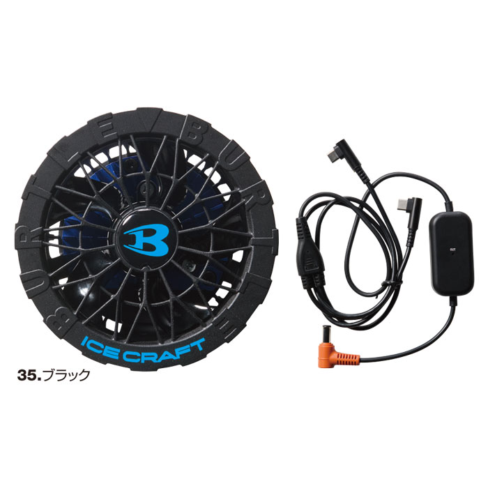 IC10-1 エアークラフト用ペルチェファンユニット BURTLE バートル AIRCRAFT 春夏 ファン付き作業服 作業着 空調ウェア ペルチェ素子