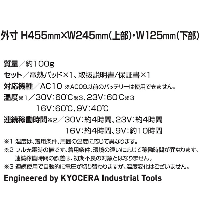  TC501 サーモクラフト（電熱パッド） BURTLE バートル 防寒着 防寒ウェア